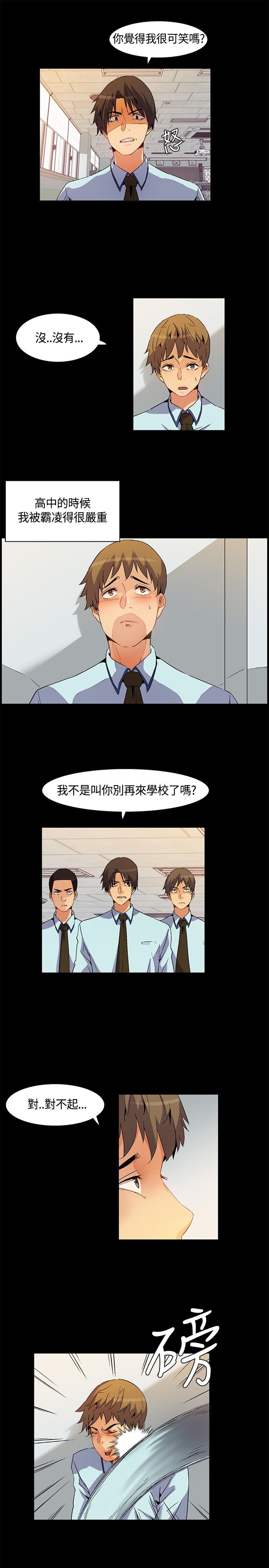 《百亿荒岛行》第23章死亡前的回忆 第7页