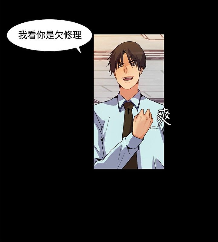 《百亿荒岛行》第23章死亡前的回忆 第8页