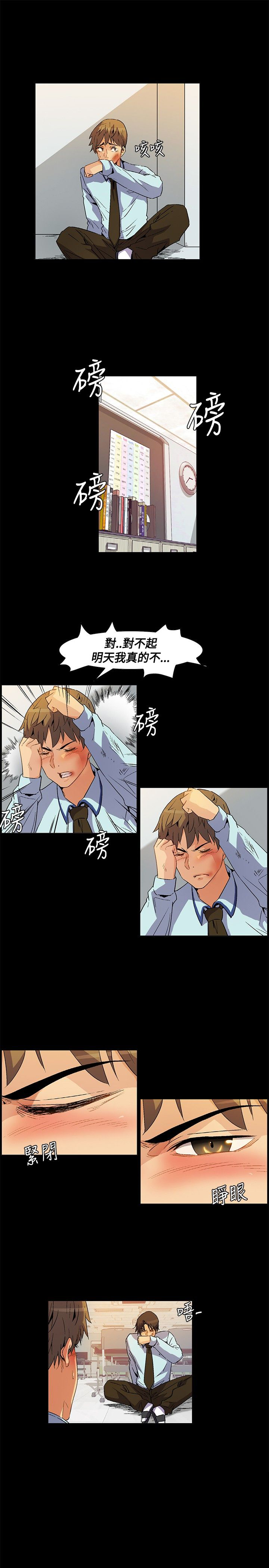 《百亿荒岛行》第23章死亡前的回忆 第9页
