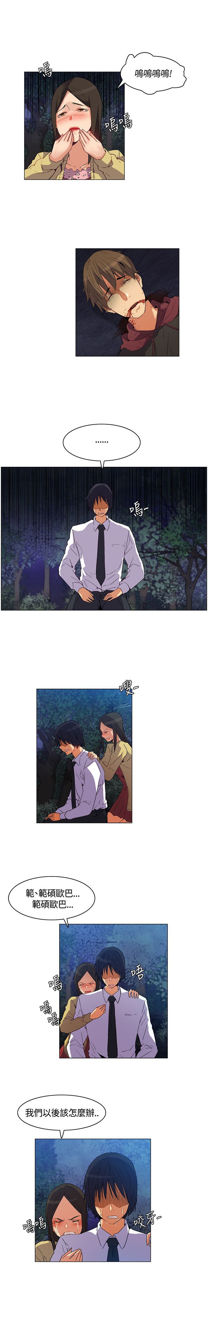 《百亿荒岛行》第26章难过伤心，埋葬同伴 第11页