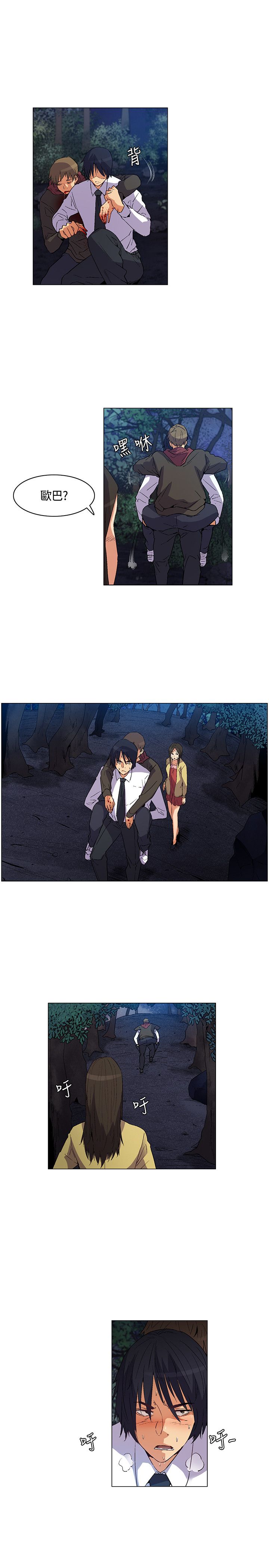 《百亿荒岛行》第26章难过伤心，埋葬同伴 第13页