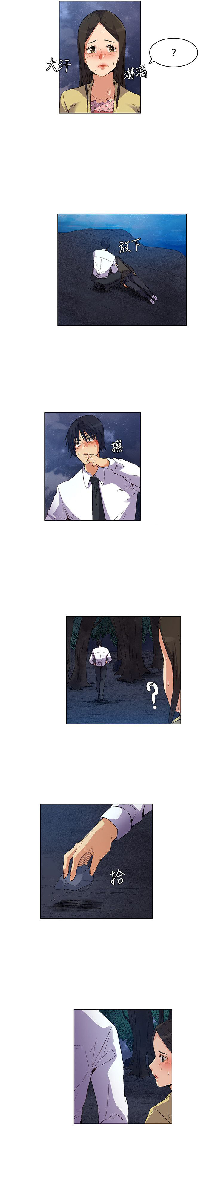 《百亿荒岛行》第26章难过伤心，埋葬同伴 第15页