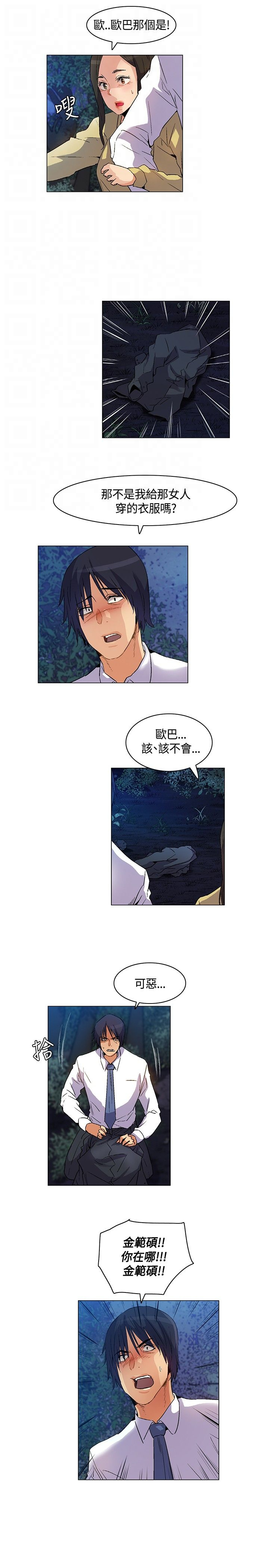 《百亿荒岛行》第26章难过伤心，埋葬同伴 第3页