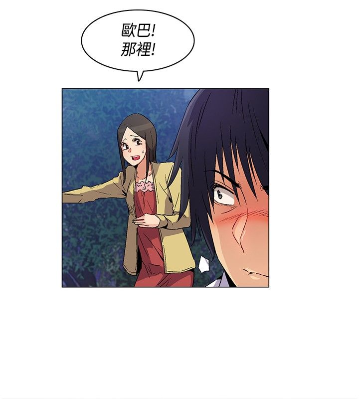 《百亿荒岛行》第26章难过伤心，埋葬同伴 第4页