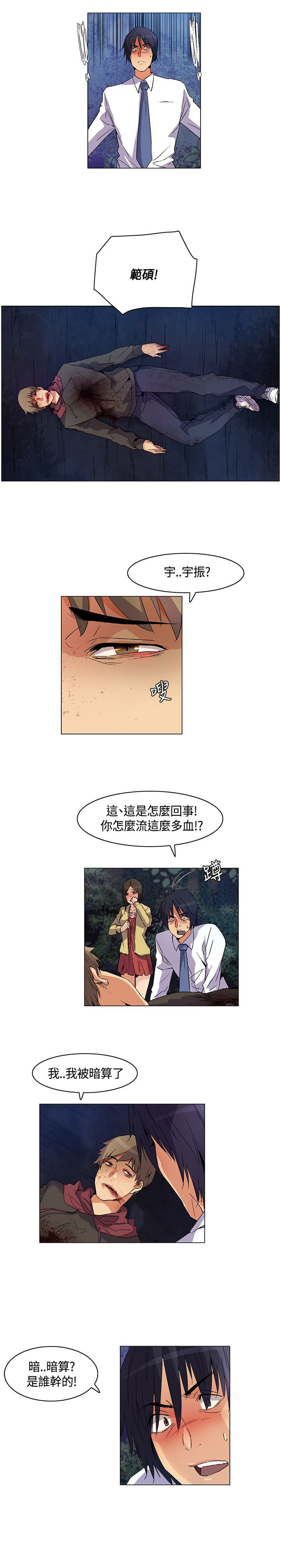 《百亿荒岛行》第26章难过伤心，埋葬同伴 第5页