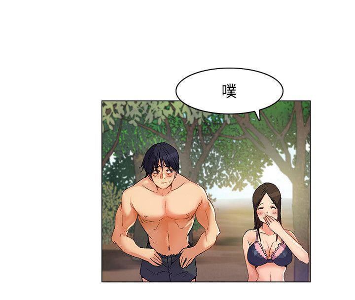 《百亿荒岛行》第27章第一场雨 第17页