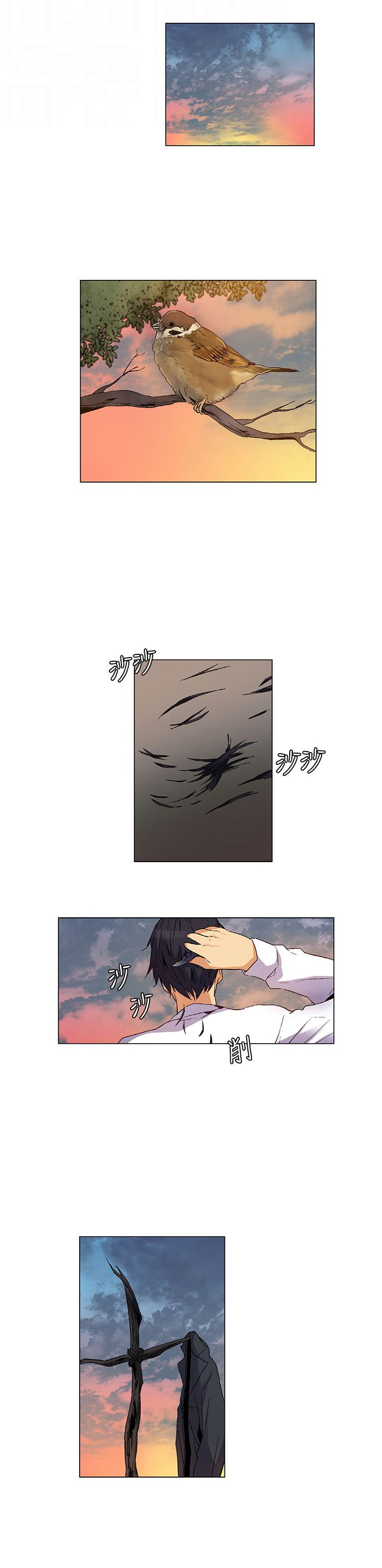 《百亿荒岛行》第27章第一场雨 第1页