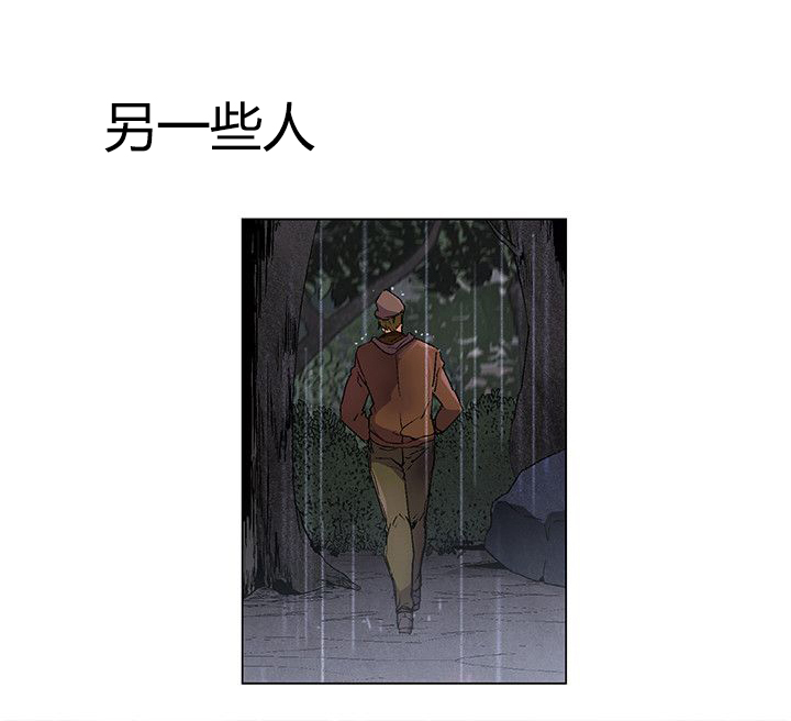 《百亿荒岛行》第27章第一场雨 第9页