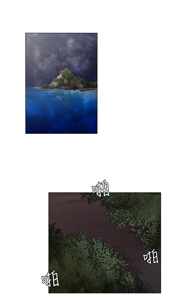 《百亿荒岛行》第25章红月当头，同伴遇害 第10页