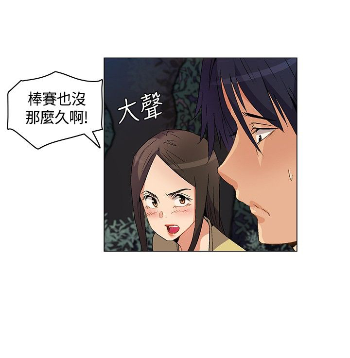 《百亿荒岛行》第25章红月当头，同伴遇害 第15页