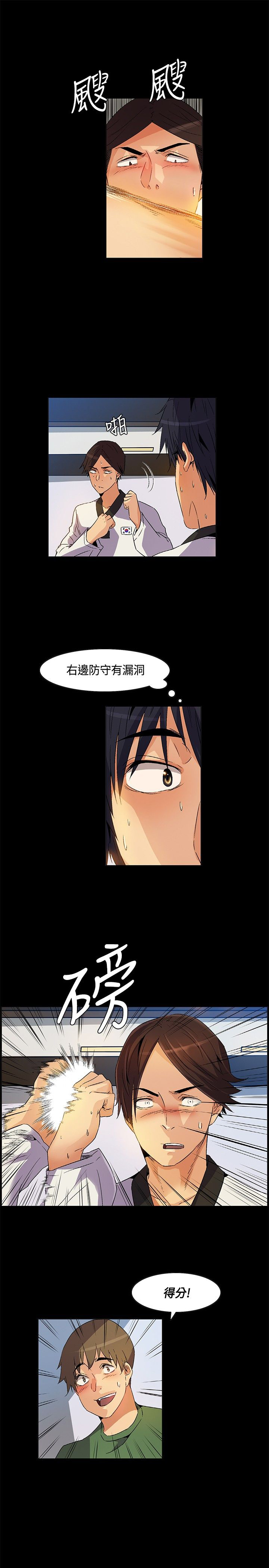 《百亿荒岛行》第25章红月当头，同伴遇害 第3页