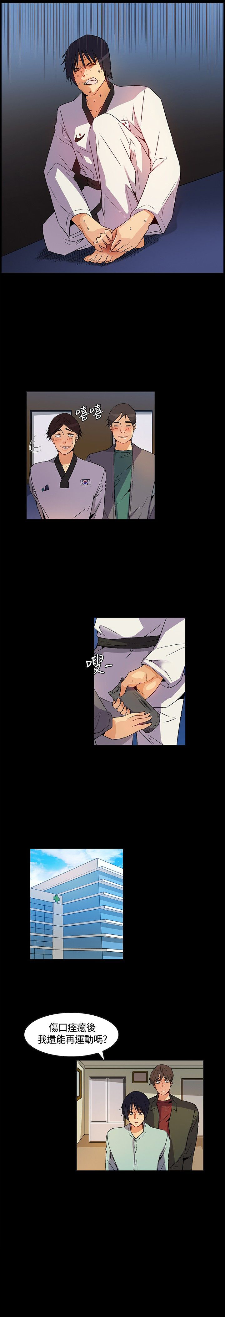 《百亿荒岛行》第25章红月当头，同伴遇害 第5页