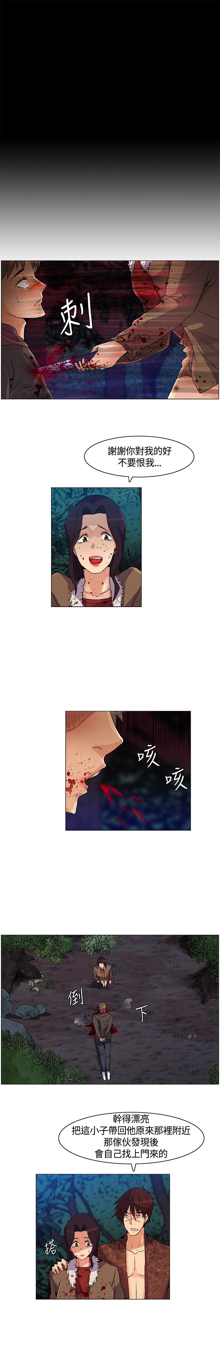 《百亿荒岛行》第25章红月当头，同伴遇害 第7页