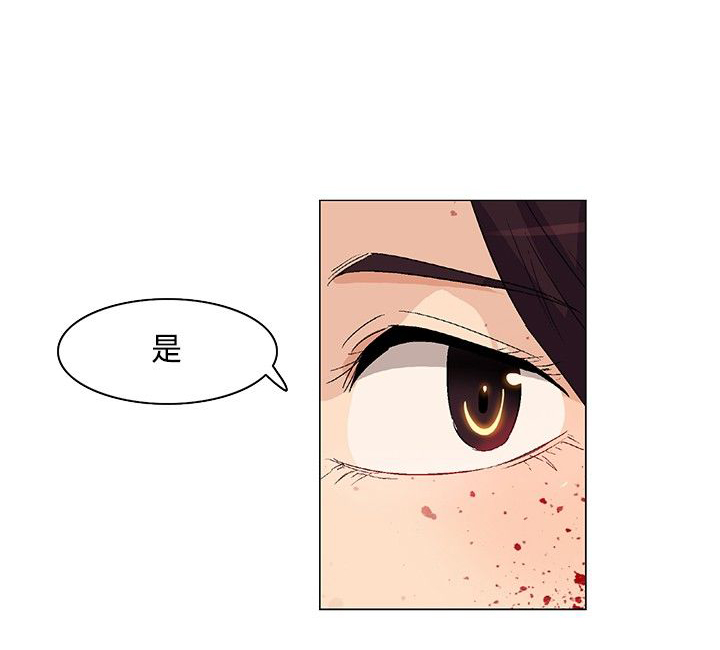 《百亿荒岛行》第25章红月当头，同伴遇害 第8页