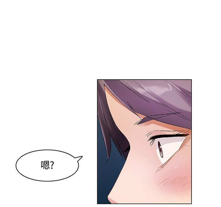 《百亿荒岛行》第28章突如其来的陌生女 第15页