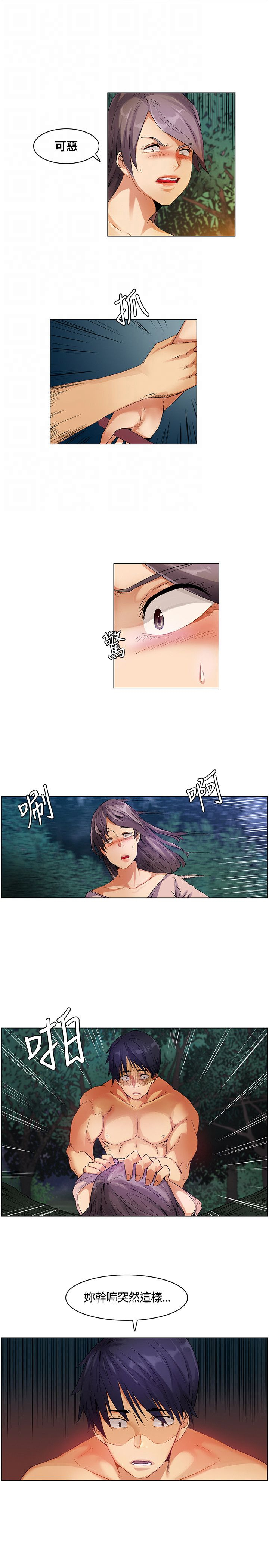 《百亿荒岛行》第28章突如其来的陌生女 第18页