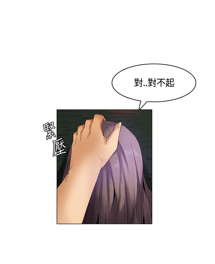 《百亿荒岛行》第28章突如其来的陌生女 第19页