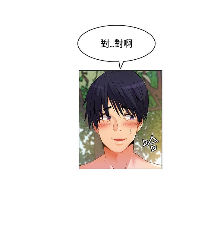 《百亿荒岛行》第28章突如其来的陌生女 第2页