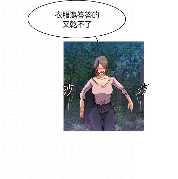 《百亿荒岛行》第28章突如其来的陌生女 第6页