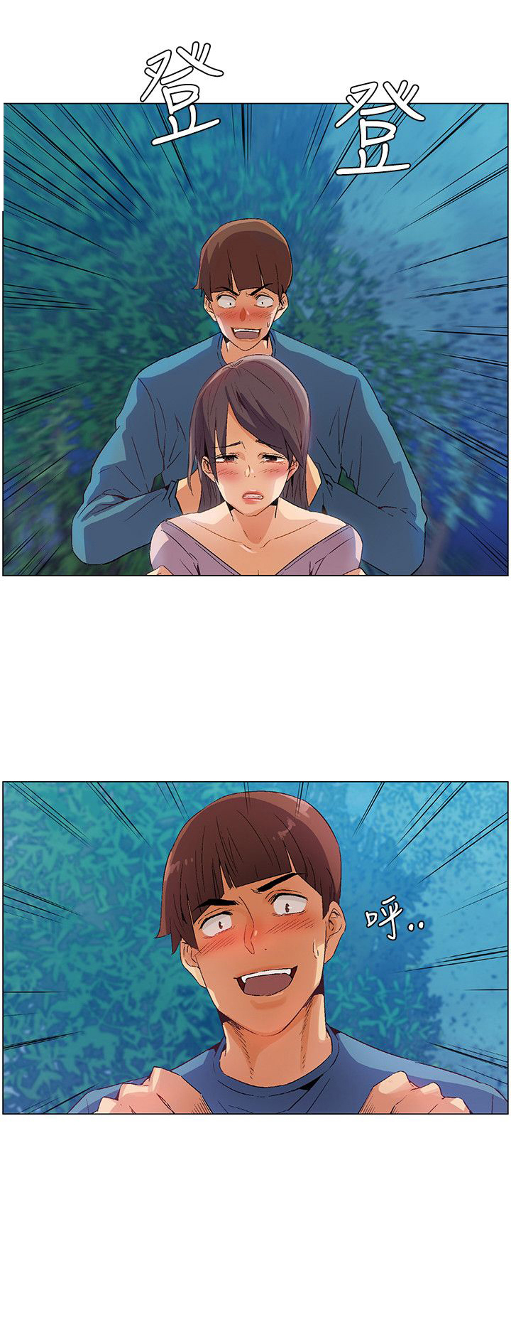 《百亿荒岛行》第28章突如其来的陌生女 第8页