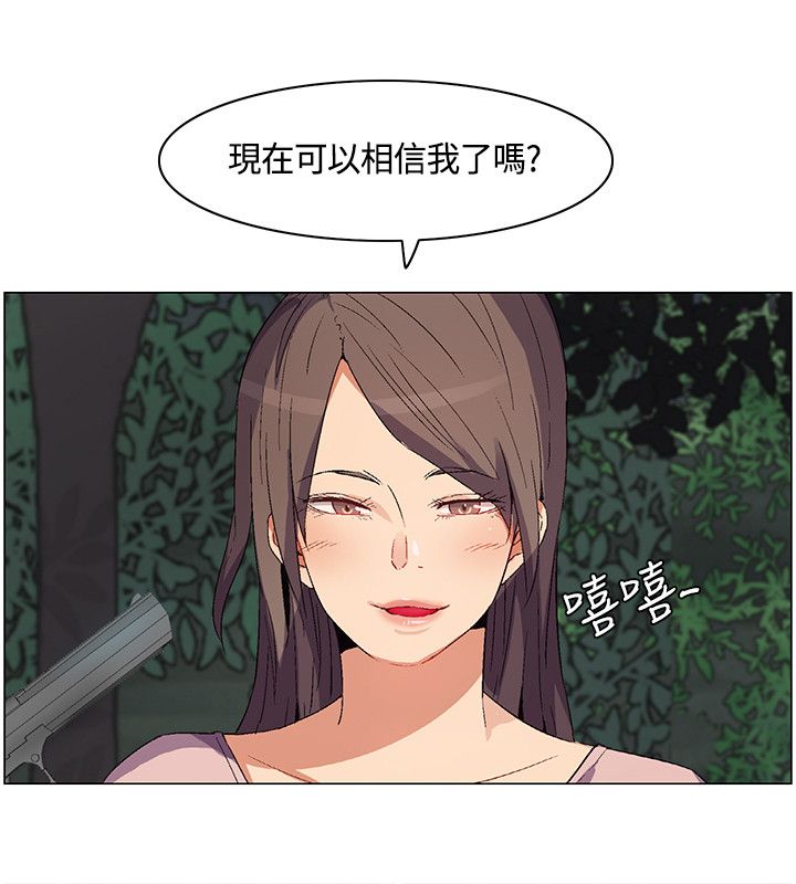 《百亿荒岛行》第29章新加入的同伴 第12页