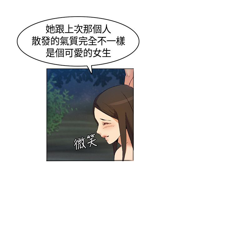《百亿荒岛行》第29章新加入的同伴 第18页