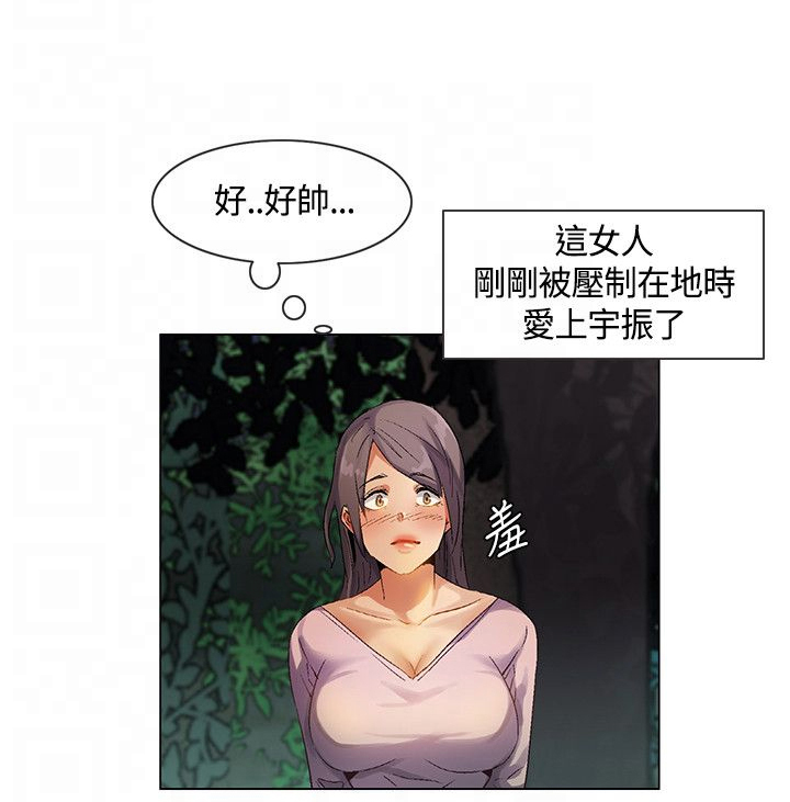 《百亿荒岛行》第29章新加入的同伴 第4页