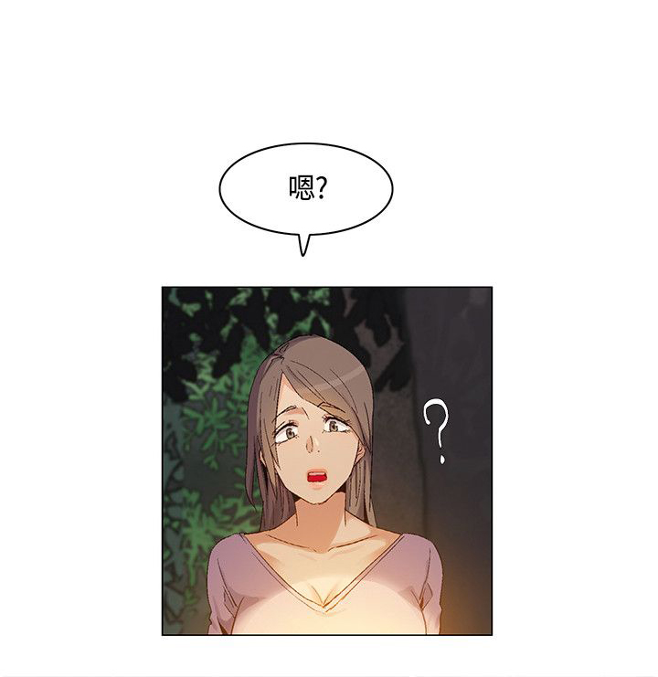 《百亿荒岛行》第29章新加入的同伴 第7页