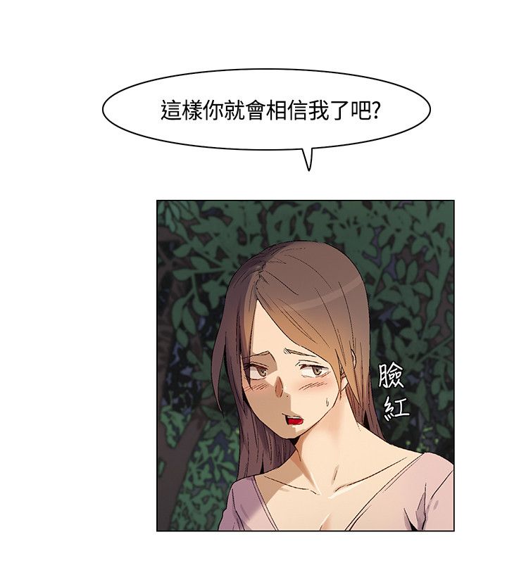 《百亿荒岛行》第29章新加入的同伴 第9页