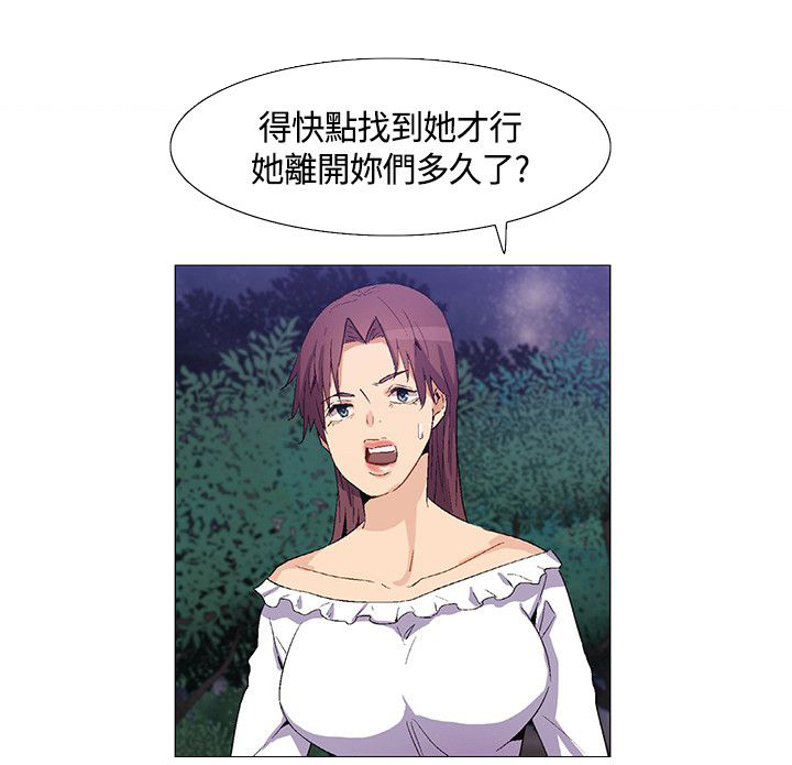 《百亿荒岛行》第30章妹妹出事 第10页