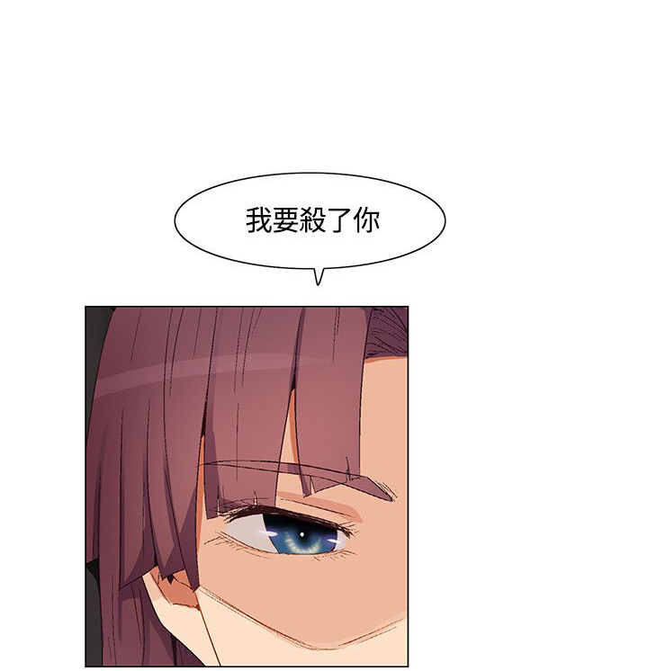 《百亿荒岛行》第30章妹妹出事 第12页