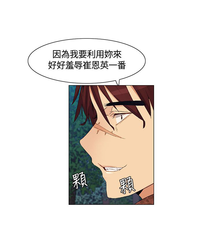 《百亿荒岛行》第30章妹妹出事 第14页