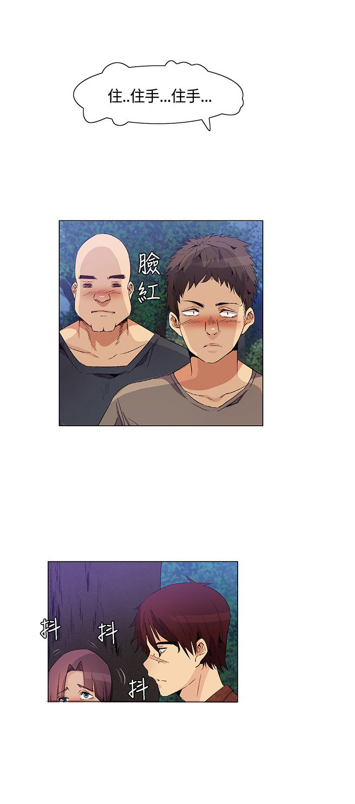 《百亿荒岛行》第30章妹妹出事 第16页