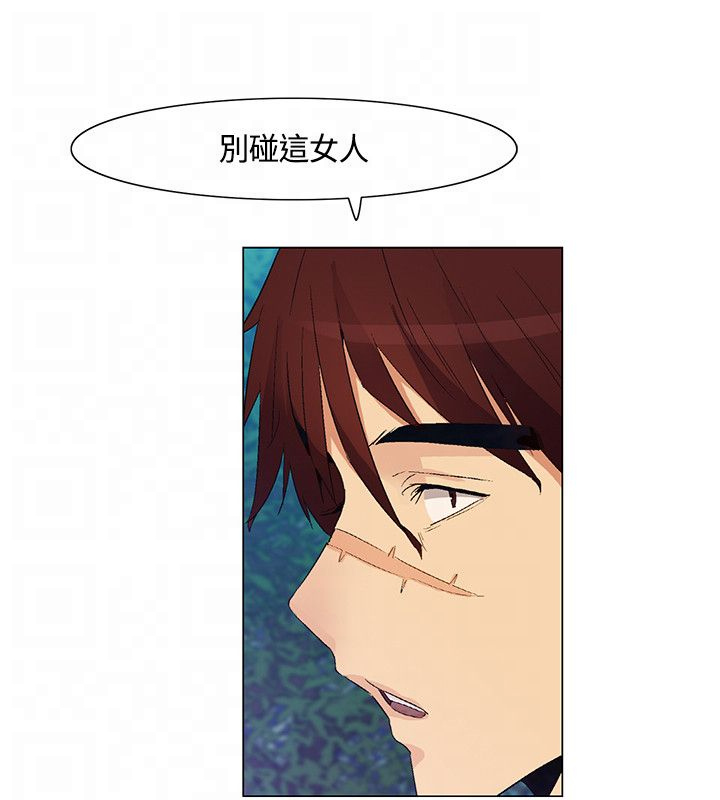 《百亿荒岛行》第30章妹妹出事 第17页