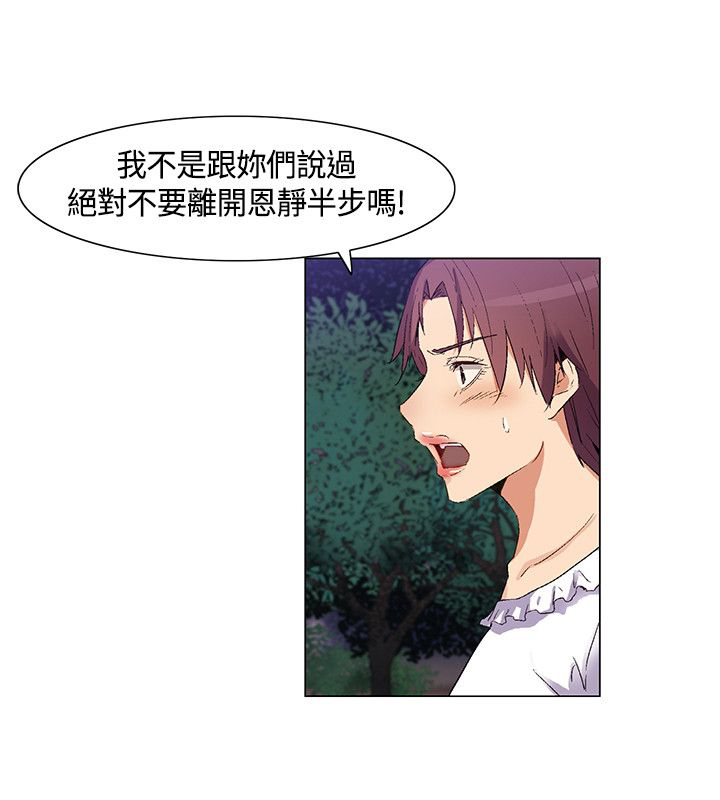 《百亿荒岛行》第30章妹妹出事 第6页
