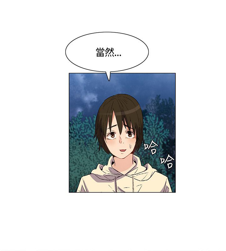 《百亿荒岛行》第32章脱逃失败，盟内会议 第13页
