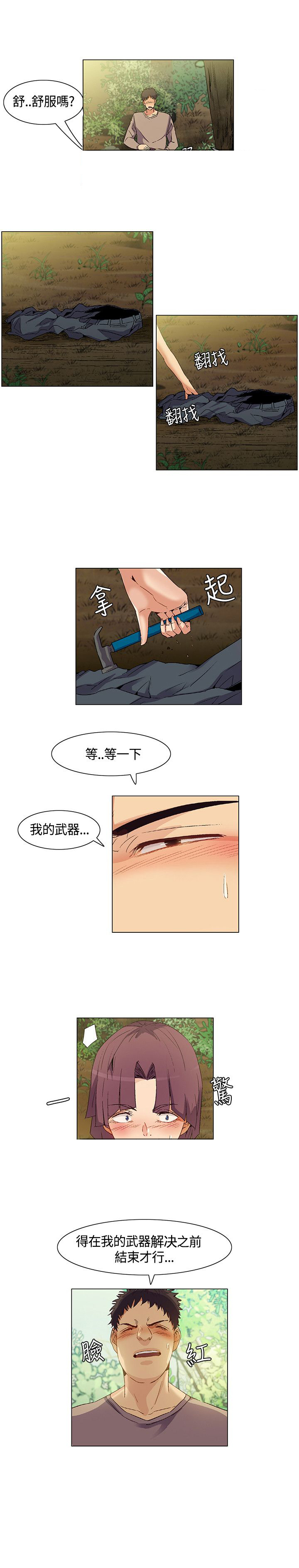 《百亿荒岛行》第32章脱逃失败，盟内会议 第2页