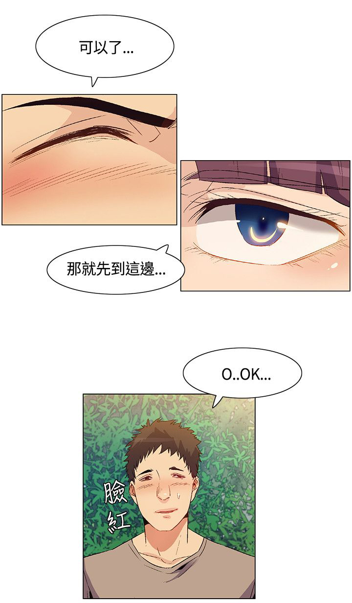 《百亿荒岛行》第32章脱逃失败，盟内会议 第3页