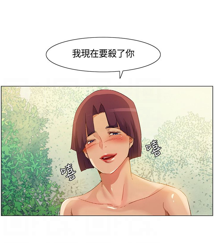《百亿荒岛行》第32章脱逃失败，盟内会议 第5页