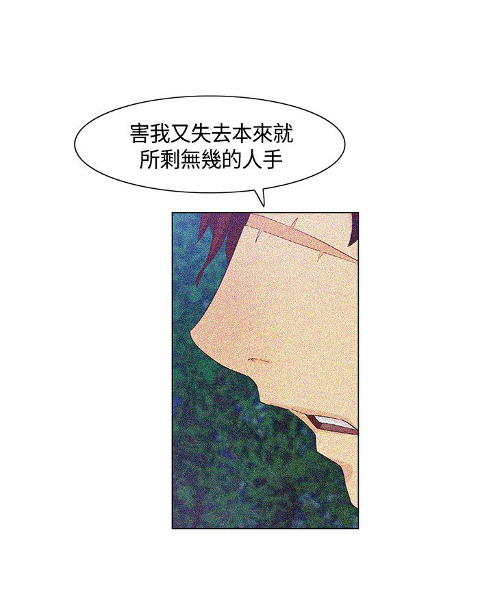 《百亿荒岛行》第32章脱逃失败，盟内会议 第7页