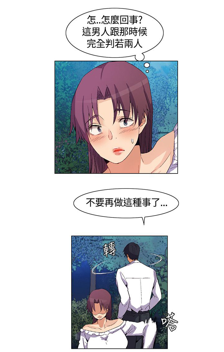 《百亿荒岛行》第33章遇袭，反击 第14页
