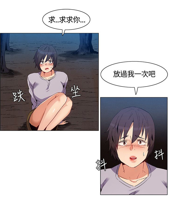 《百亿荒岛行》第33章遇袭，反击 第1页