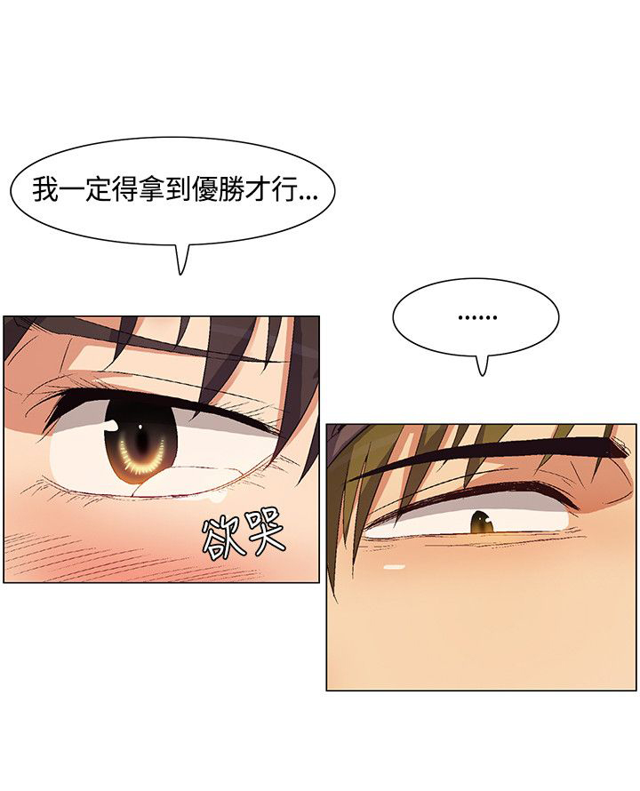 《百亿荒岛行》第33章遇袭，反击 第2页