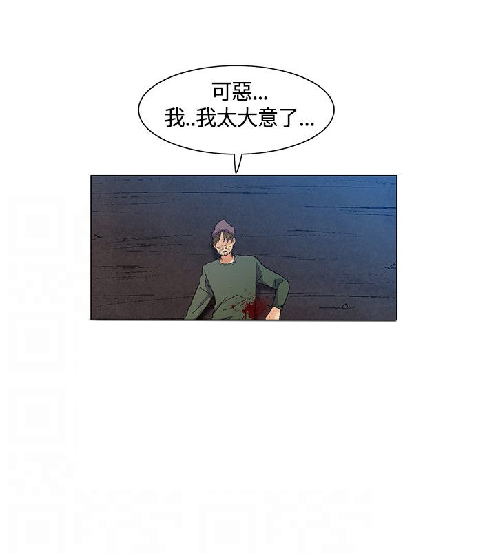 《百亿荒岛行》第33章遇袭，反击 第6页