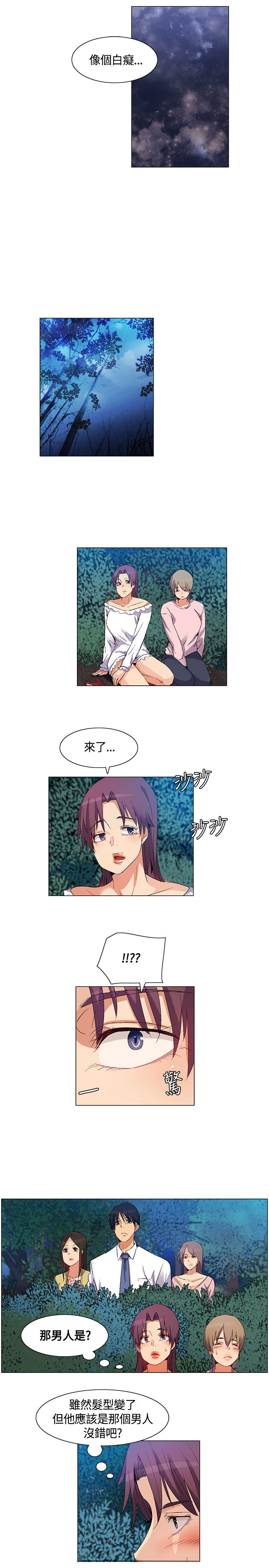 《百亿荒岛行》第33章遇袭，反击 第7页