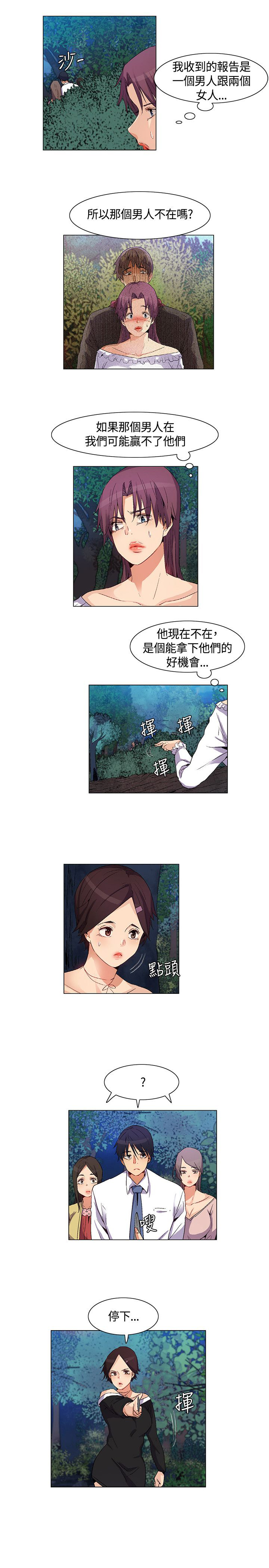 《百亿荒岛行》第33章遇袭，反击 第9页