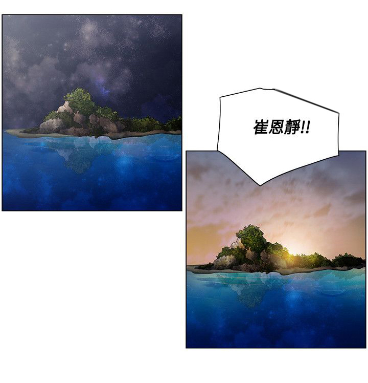 《百亿荒岛行》第31章得到消息，拉近关系 第1页