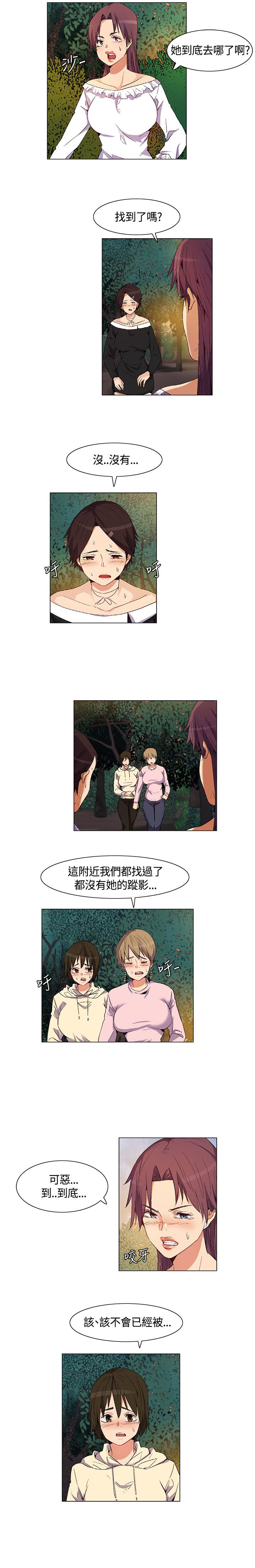 《百亿荒岛行》第31章得到消息，拉近关系 第2页
