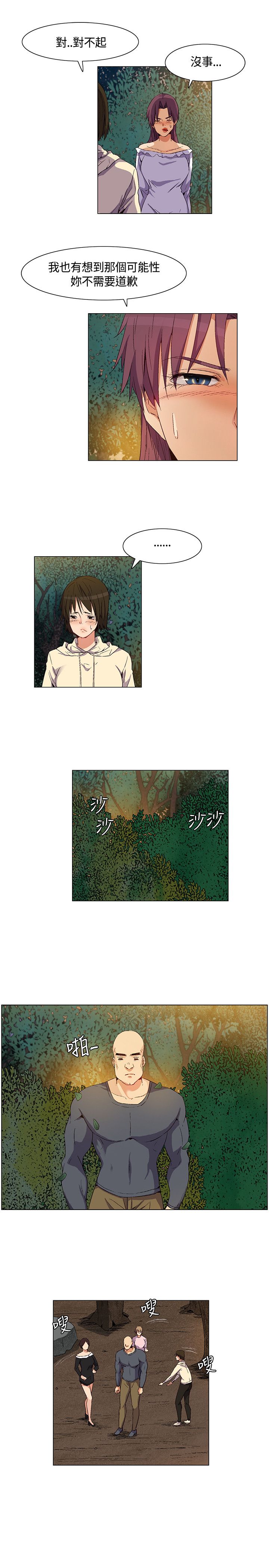 《百亿荒岛行》第31章得到消息，拉近关系 第4页