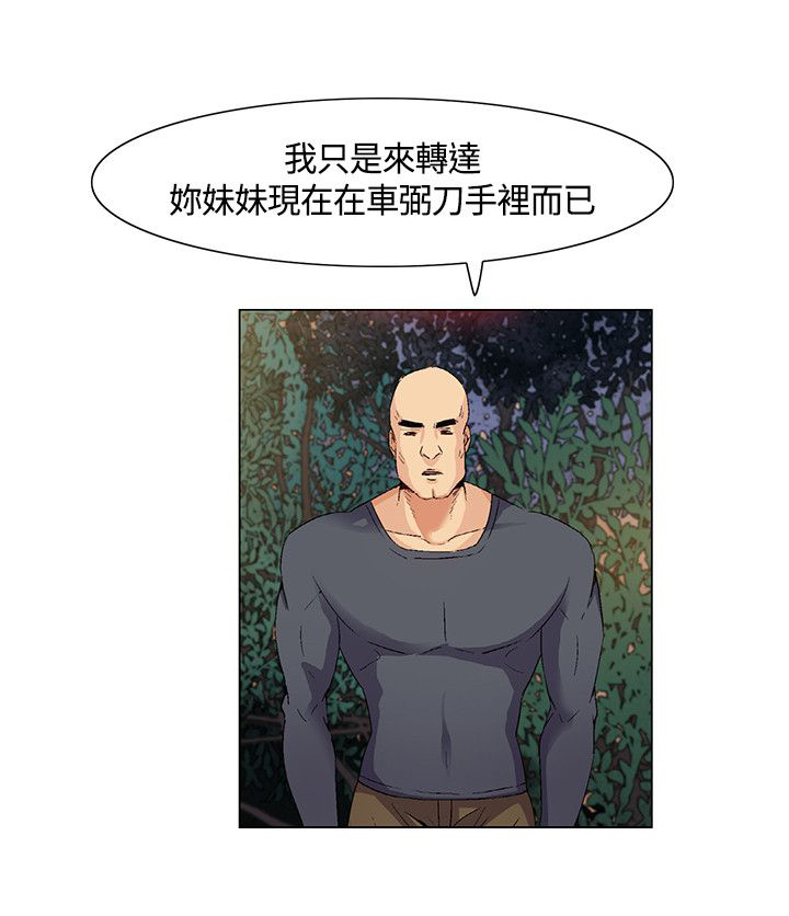 《百亿荒岛行》第31章得到消息，拉近关系 第7页